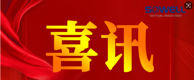 热烈祝贺我司荣获“专精特新小巨人”企业认定!